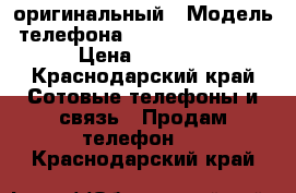 iPhone 5 16 gb оригинальный › Модель телефона ­ iphone 5 16 gb › Цена ­ 5 000 - Краснодарский край Сотовые телефоны и связь » Продам телефон   . Краснодарский край